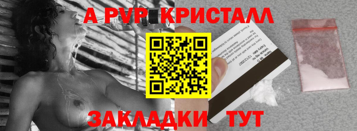 Alfa_PVP мука  Вход с VPN  Ишимбай  Alpha-PVP кристаллы  Alpha-PVP  наркота  Альфа ПВП СК 