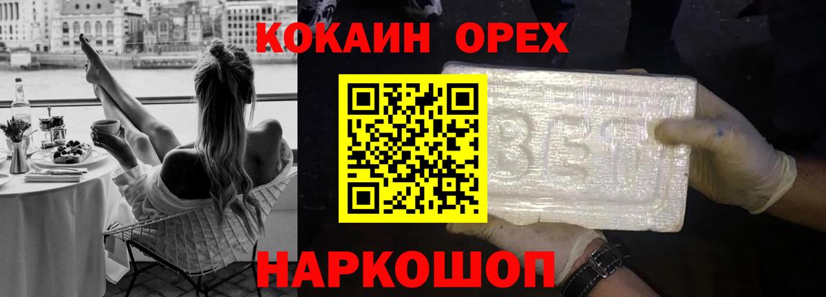 КОКАИН 97%  как найти   Ишимбай  Кокаин VHQ  Вход с VPN 