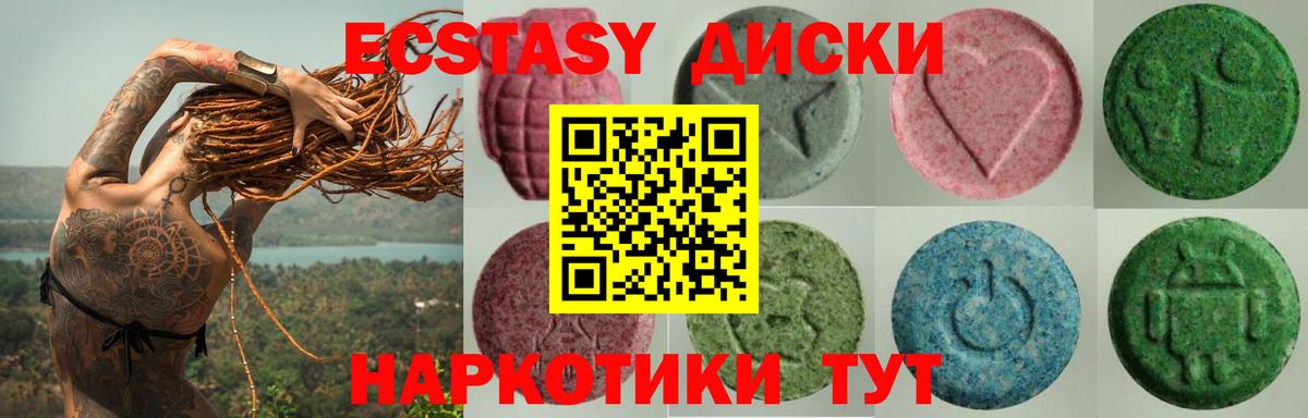 ЭКСТАЗИ Cube  Вход с VPN  Экстази 280 MDMA  Ишимбай 