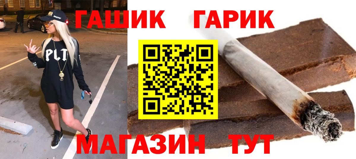 наркота  Гашиш убойный  Гашиш гарик  Вход с VPN  Ишимбай 