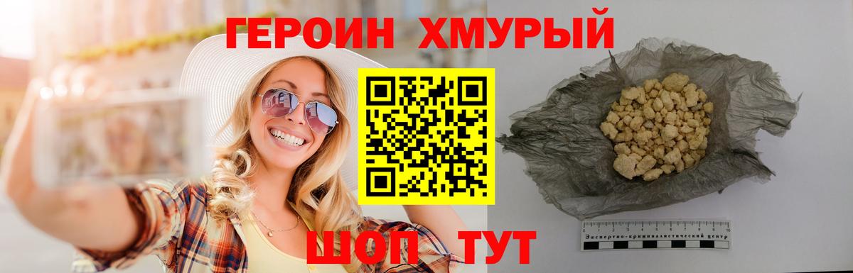 Ишимбай  Героин  Вход с VPN  ГЕРОИН Heroin 