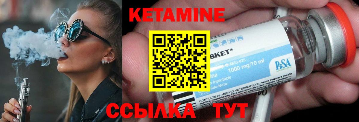 КЕТАМИН VHQ Ишимбай