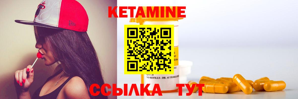 КЕТАМИН VHQ  Кетамин ketamine  Ишимбай  Вход с VPN 