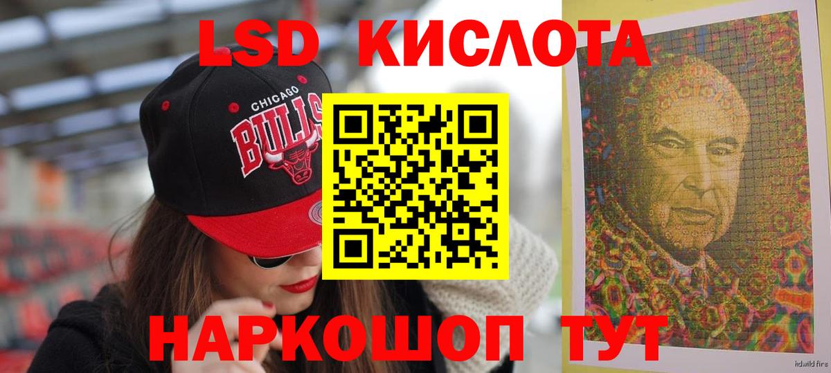 Лсд 25 экстази ecstasy  Вход с VPN  Лсд 25 экстази  Ишимбай  LSD-25 экстази кислота 