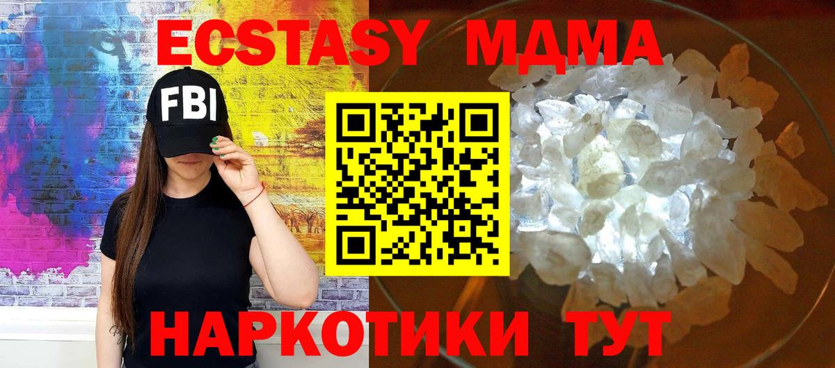 Ишимбай  МДМА  Вход с VPN  MDMA кристаллы 