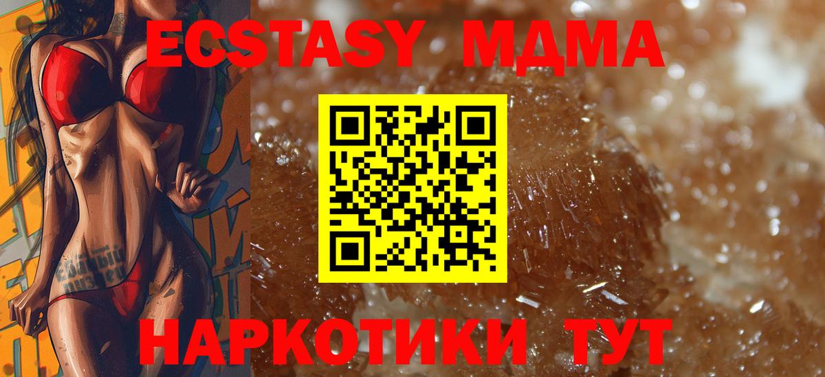 МДМА Molly Ишимбай