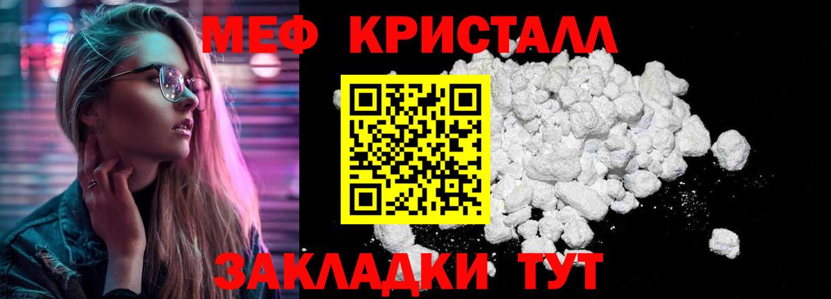 Мефедрон мука  Вход с VPN  Мефедрон кристаллы  мега ссылки  Ишимбай 