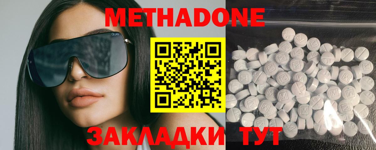Ишимбай  МЕТАДОН VHQ  Вход с VPN  МЕГА онион  МЕТАДОН methadone 