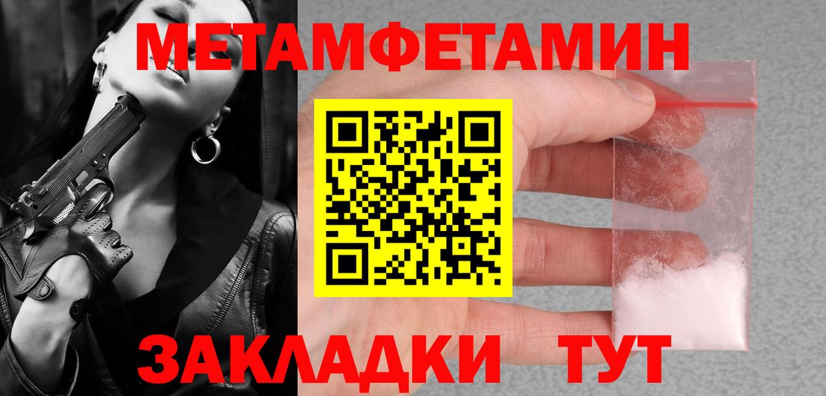 МЕТАМФЕТАМИН Декстрометамфетамин 99.9% Ишимбай