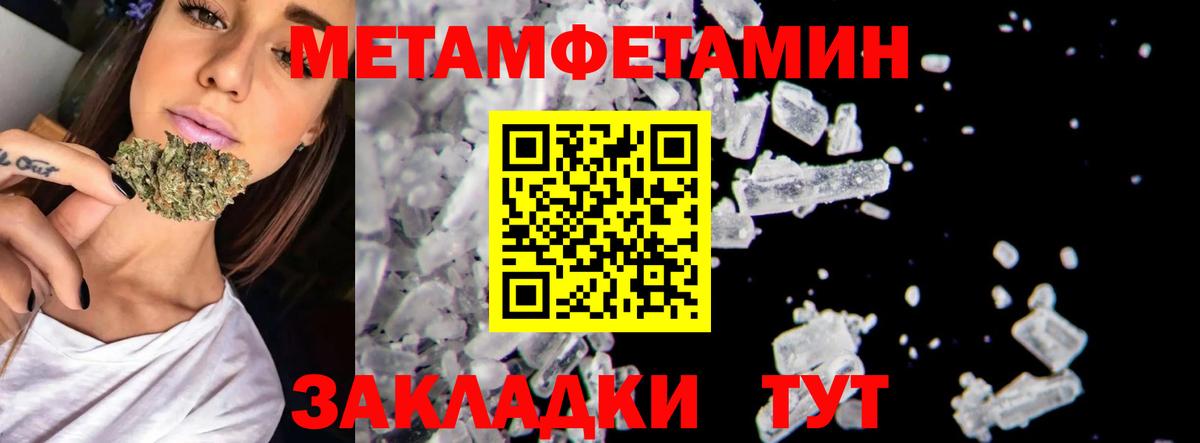 Ишимбай  МЕТАМФЕТАМИН  Вход с VPN  МЕТАМФЕТАМИН пудра 