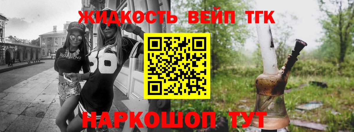 ТГК вейп с тгк Ишимбай