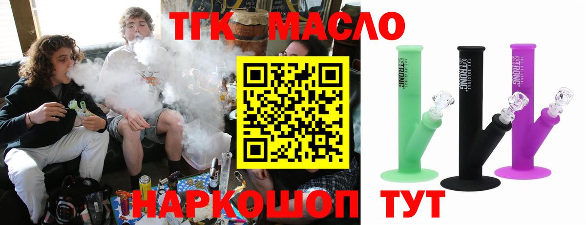 дарнет шоп  Дистиллят ТГК THC oil  Ишимбай  Вход с VPN  ТГК вейп 