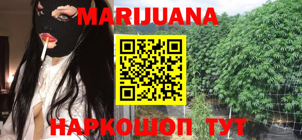 Канабис Ganja  Бошки Шишки гибрид  Вход с VPN  Ишимбай  Каннабис семена 
